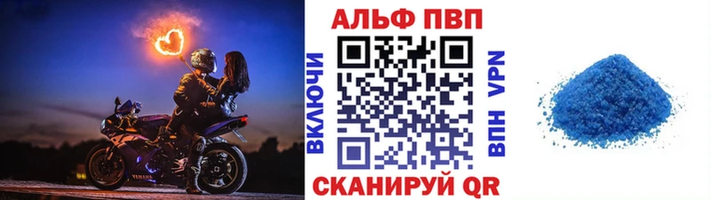 продажа наркотиков  Камень-на-Оби  Alpha PVP мука 